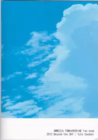 [Beyond the SKY (Saedzuki Yuto)] Natsu ni Koishite (AMNESIA)