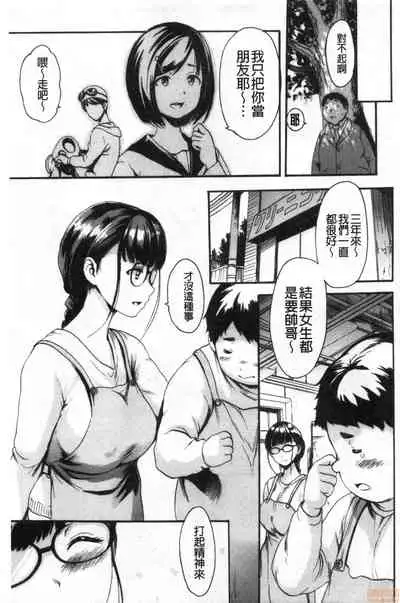Shitakute Shitakute