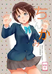 [Niboshi (Nibo)] Chinkami [Digital]