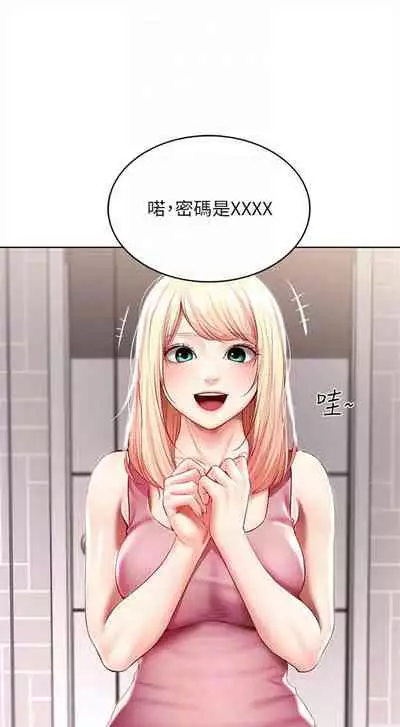 [嫌疑犯H & 金Zetta] 寄宿日記 1-85 官方中文（連載中）