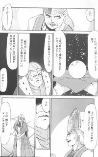 [Taira Hajime] Bad Moon...