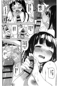 [Sagano Yuuji] Iroduki Otome [Chinese]