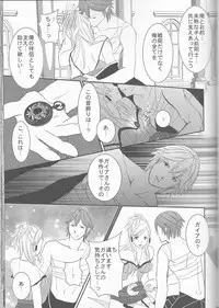 (SUPER24) [atelierKK (kazamik)] Re;Chor*Ref (Fire Emblem: Awakening)