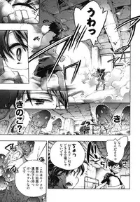 [James Hotate] Itokoi Chidori Vol. 1