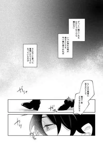 [Hologram (Oyu)] Ghost in a dream (Fate/Grand Order) [Digital]