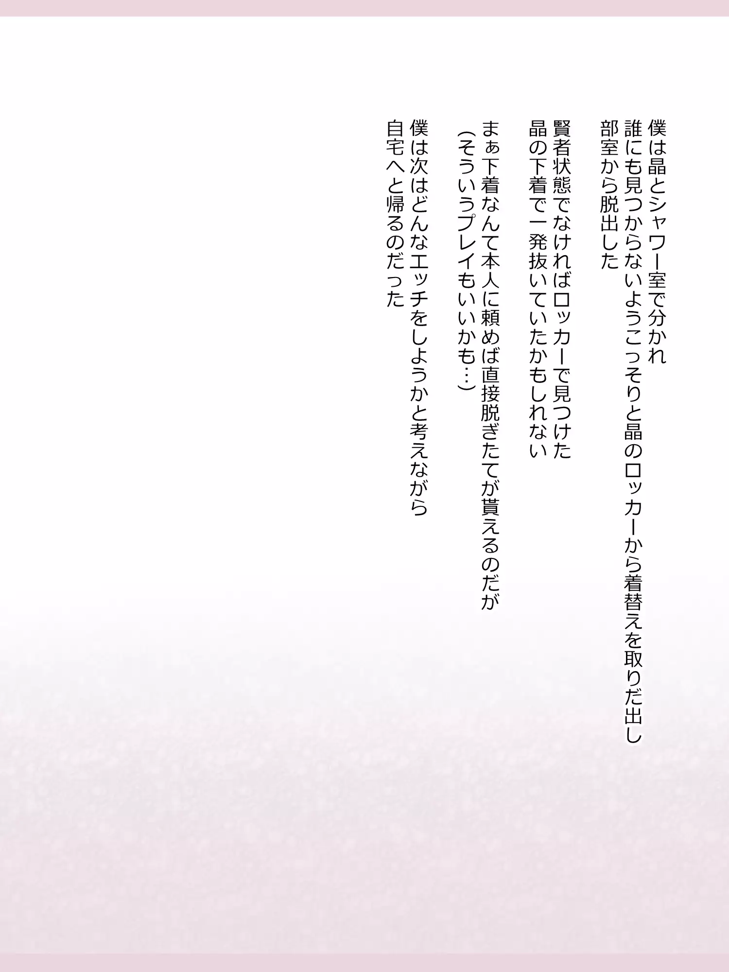 Shinyaku Seiteki Kachikan Gyakuten Simulation "Fujikawa Akira if End"