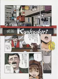 [Amano Youki] Amano Youki Gengashuu ~Virtual Angel~