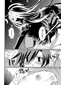 [HONEY QP (Inochi Wazuka)] Nee Nee 2 [Digital]