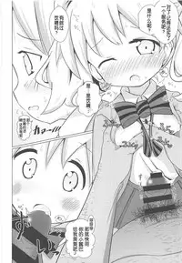 (C94) [Yakinikuya Yusi (Akisawa Yusi)] DeliHeal Mosaic (Kiniro Mosaic) [Chinese] [靴下汉化组]