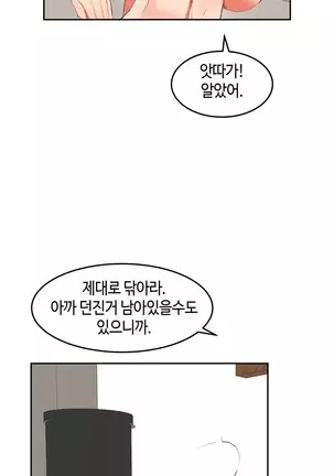 Hari's Lumpy Sharehouse Ch.0-28