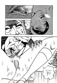 [Dirty Matsumoto] Yami no Ingyakushi