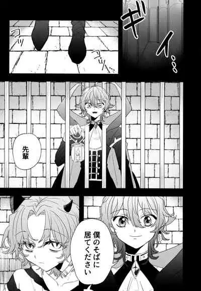 [Monaka Monaka] boku to senpai (Mairimashita! Iruma-kun)