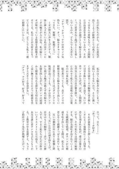 Dick Neck Mix! Vol. 3 BluArch & Various Kubichinko Goudoushi