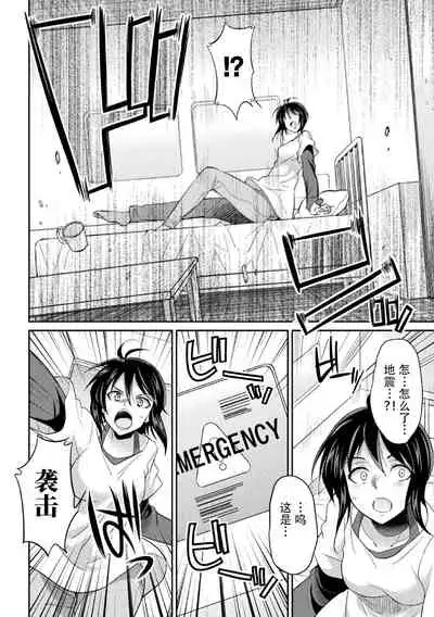 Tokumu Sentai Colorful Force Seigi no Heroine vs Shokushu Joou! Futanari Choukyou Daikessen!?