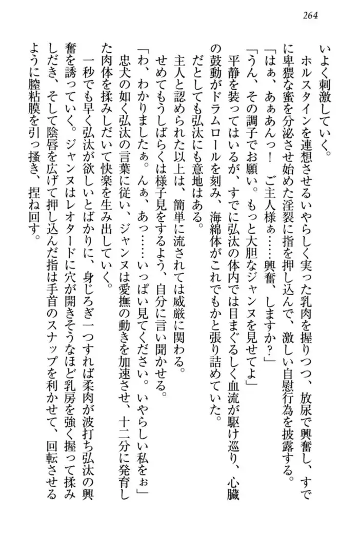 Jeanne d'Arc desu ga Shoukan Sarete Ja-Maid Yattemasu