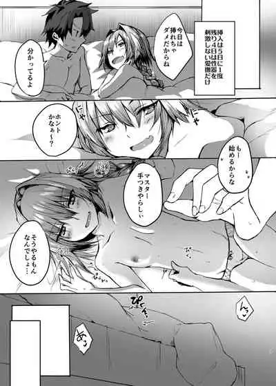 Astolfo-kun to Cosplay H suru Hon