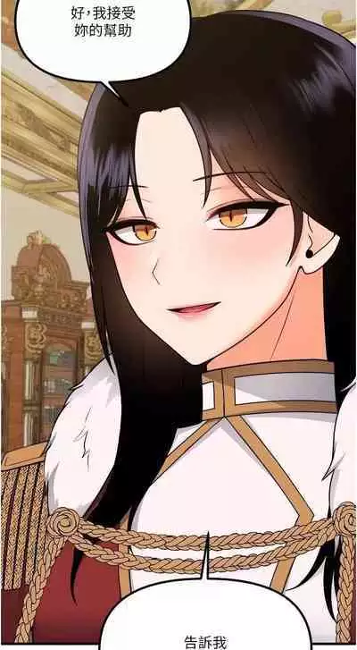 Elf Who Likes to be Humiliated Chapters 51 to 59