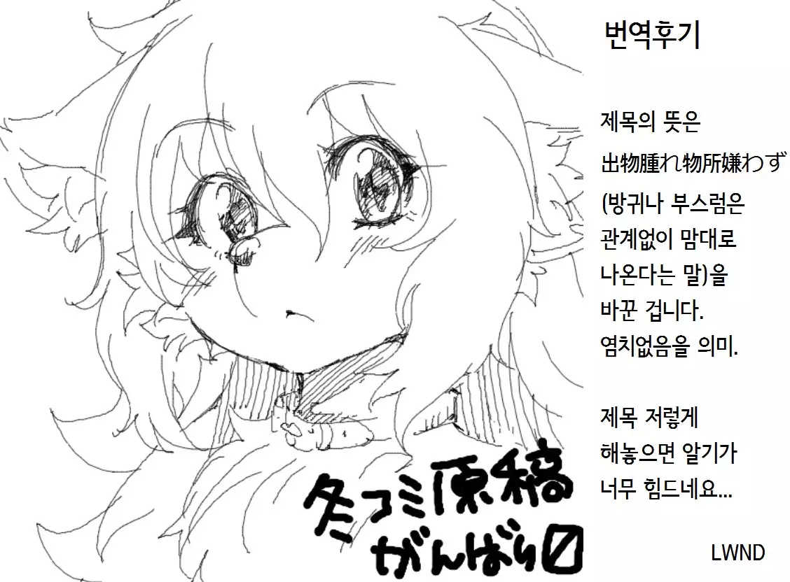 Kemono Misemono Tokoro Kirawazu