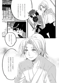 [Bicocattu (Azuteru.)] Hanko-san Shika Miete nai. (Nintama Rantarou) [Digital]