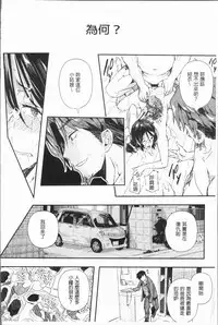 [Aino Chie] Senaka no Kokuhaku [Chinese]