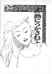 [Wada Erika] Alice no Ochakai 3