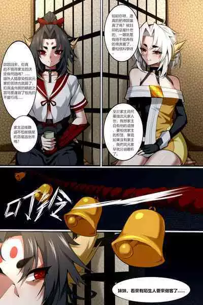 濱蓮市第五章:門番雙子