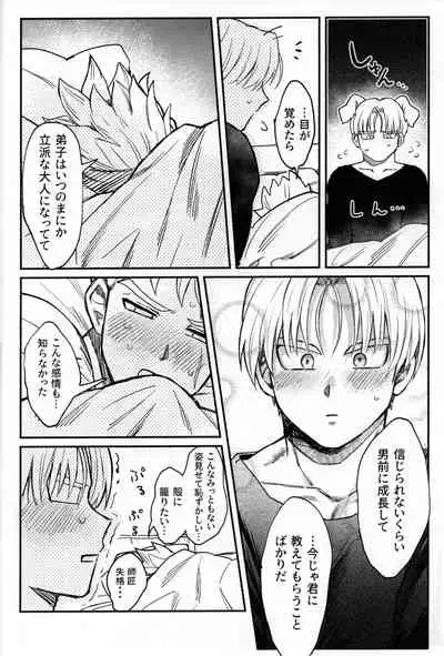 (SPARK14) [Tansan Nuketeru (Mitsuya)] Hajimete o Kimi ni (Dragon Ball Z)