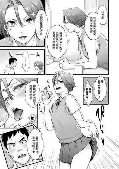 Enchou Onegaishimasu