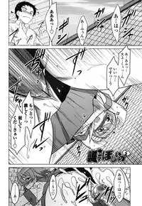 [Dr.P] Anata Ga Fureru Tabini - Whenever You Touch Me.