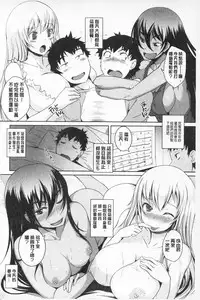 [Bosshi] Asoberu Karada - Feel Gorgeous Body For Man | 適合玩弄的肉體 [Chinese]