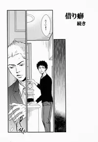 (C83) [MAGMA_BB (MAHARU)] Madoi Hoshi no Kidou (Space Brothers)