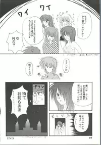 [doujinshi anthology] Game Miki 9 (Sakura Wars and others)