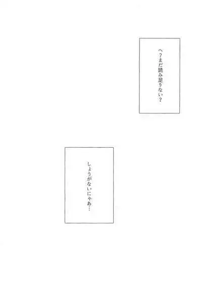 Onnanoko-tachi no Himitsu no Bouken 3