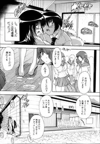 [Natsuka Q-ya] I nu ke~tsu! ! Kyūdō-bu 1-3