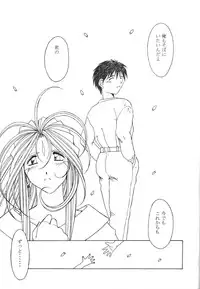 [CIRCLE OUTERWORLD (Chiba Shuusaku)] MIDGARD 9.5 (Ah! My Goddess)