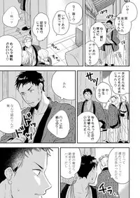 [Munaita] Chichi to Musuko to Bonnou [Digital]