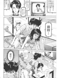 [Amano Hidemi] Amano Shiki