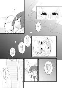 (Konohana Sakuya 6) [Usanamaco (Chitose)] marshmallow heart (Touhou Project)