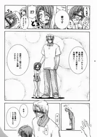 [Yoru Makai] Twinkle Smile