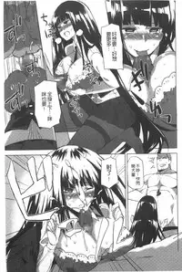 [Fujiya] Pink Labyrinth | 粉紅色 性愛的迷宮 [Chinese]