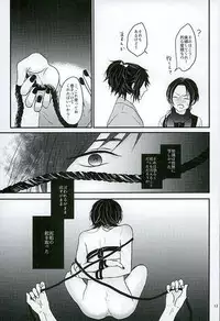 (C89) [glowfly (JULLY)] Shibari Botan to Doku Tsubaki (Touken Ranbu)