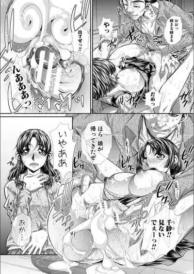 [NABURU] Abi Kyoukan [Digital]