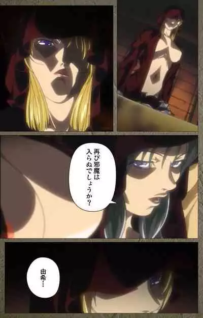 Shin Bible Black kanzenhan