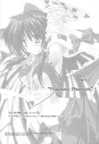 (C80) [Reverse Noise (Yamu)] Pragmatic Phantasm (Touhou Project)
