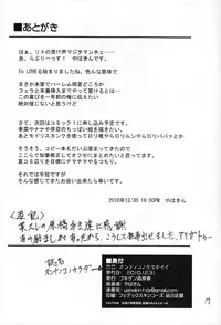 (C79) [Gokigen Takabisha (Yahakin)] Onnanoko no Karada (To Love-ru)