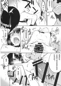 (C95) [Aruheito (Mutsuki)] Kidoku no Shuki (Fate/Grand Order) [Chinese] [輓歌個人漢化]