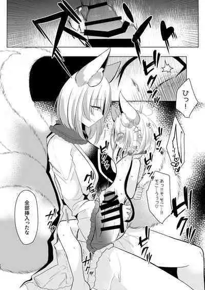 Yakumo Ran ni Yoru Seidorei Choukyou Ichiji no Tawamure