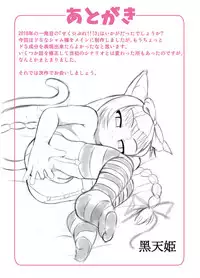 [Little mantis (Kuloamaki)] Seku Pure!!!3 ~Sexual Predators~