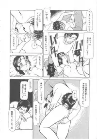 [Ayasaka Mitsune] Mizukagami no Mukougawa