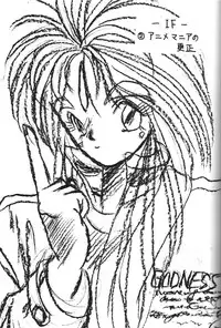 (C50) [Tenchuugumi (Tenchuunan)] Belldandy Special (Ah! My Goddess)